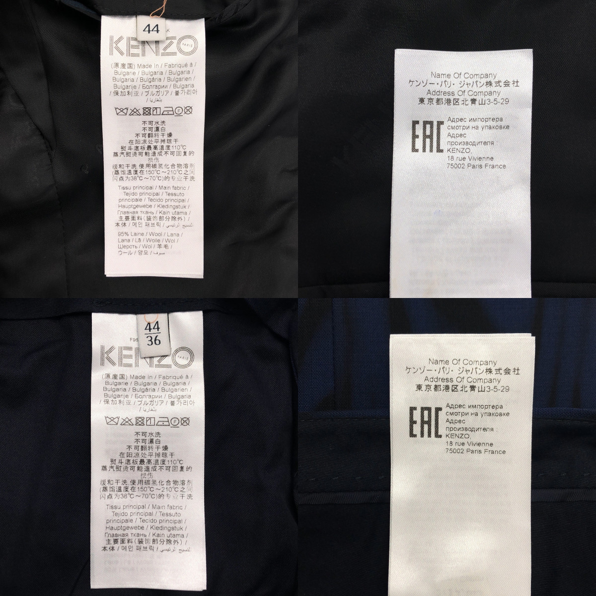 KENZO / ケンゾー セットアップ / 総柄 2B テーラードジャケット / スラックス