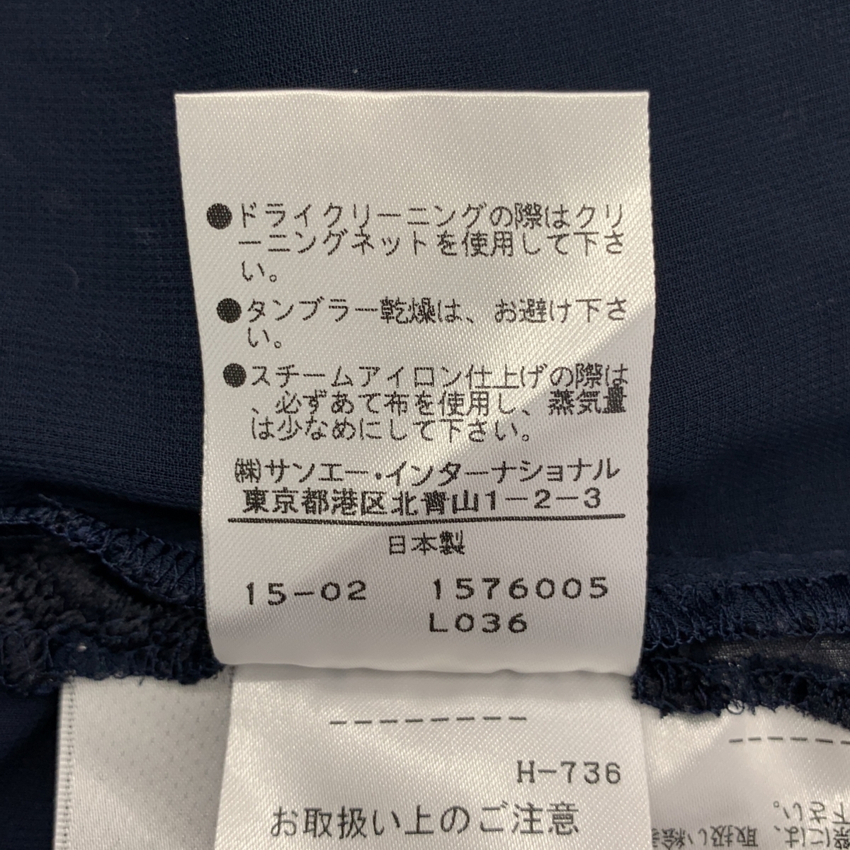 ADORE / アドーア レース フリル プルオーバー ノースリーブブラウス