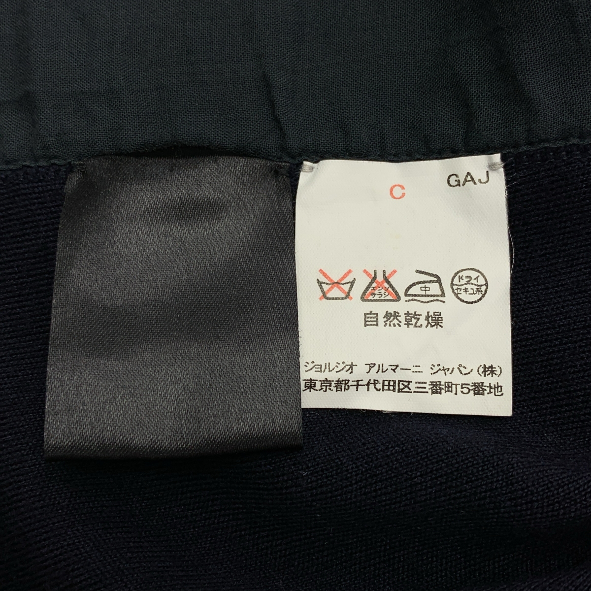 GIORGIO ARMANI / ジョルジオアルマーニ 3B シングルブレスト テーラードジャケット ニットジャケット