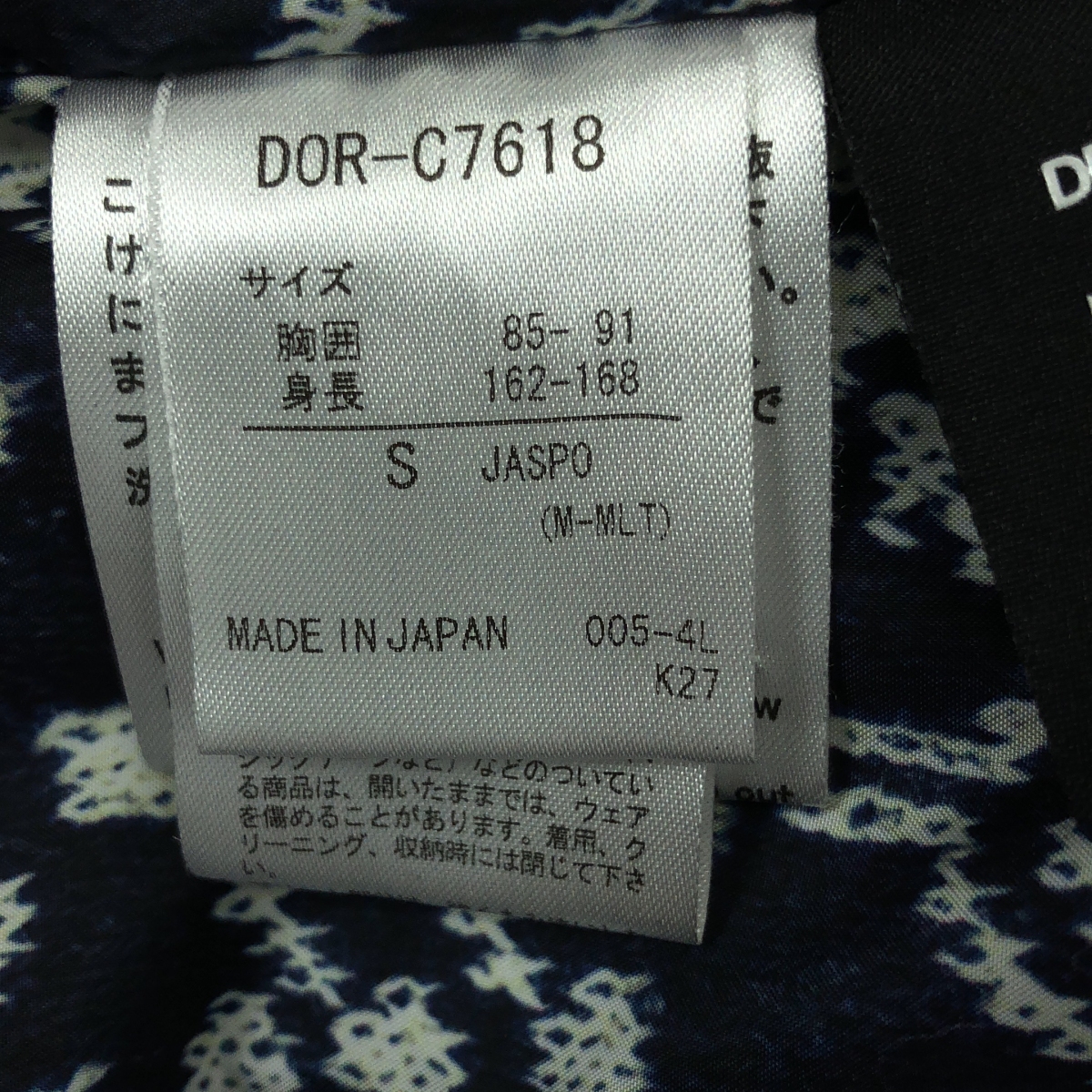 DESCENTE ALLTERRAIN / デサントオルテライン × ほぼ日 裏地 総柄 水沢ダウン ジャケット