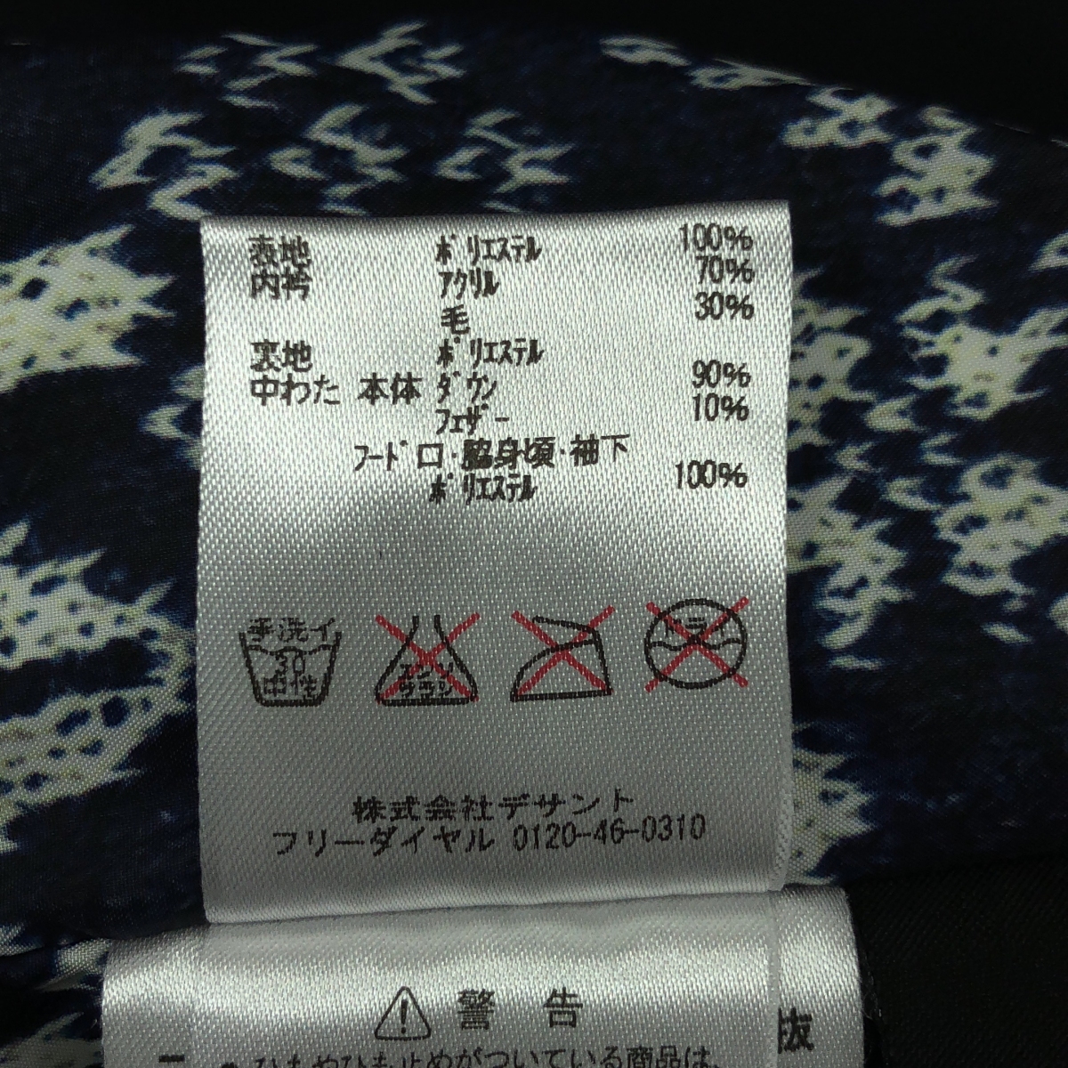 DESCENTE ALLTERRAIN / デサントオルテライン × ほぼ日 裏地 総柄 水沢ダウン ジャケット