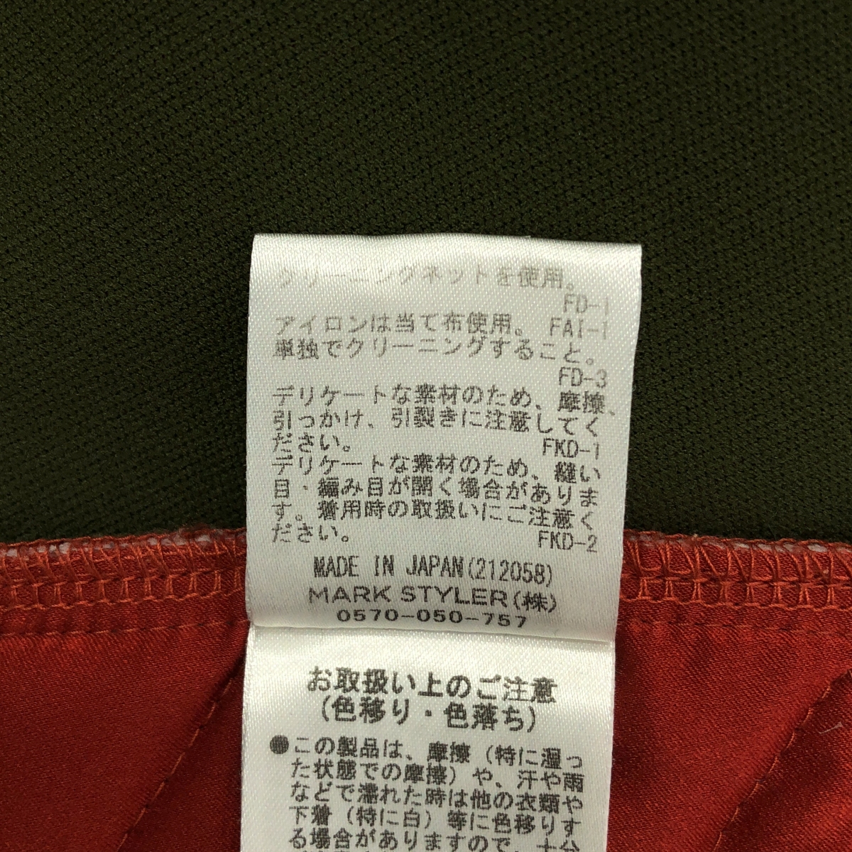 PAMEO POSE / パメオポーズ キルティングサイドスカート