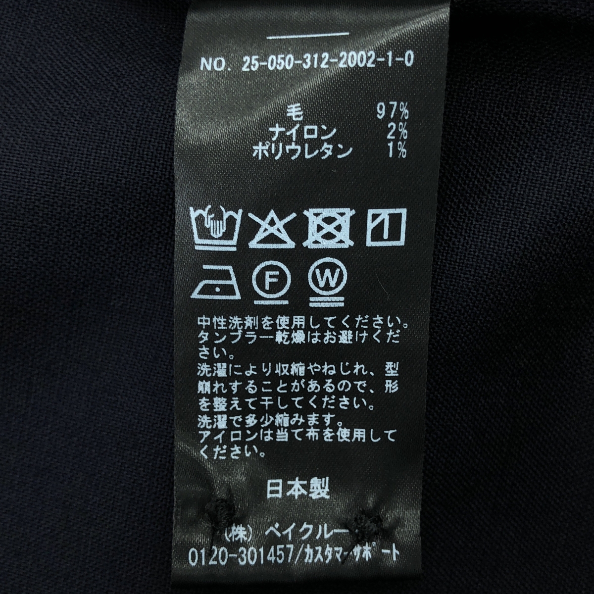 その他 レギュラー ウール シャツ