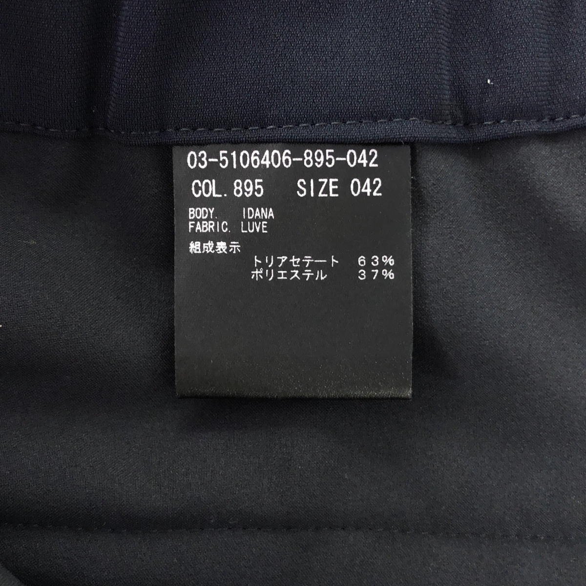 その他 IDANA LUVE ワイドストレートパンツ