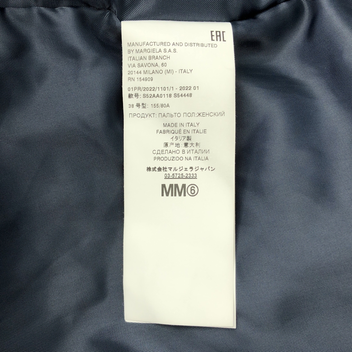 MM6 Maison Margiela / エムエムシックスメゾンマルジェラ コクーン パデッド ロングコート