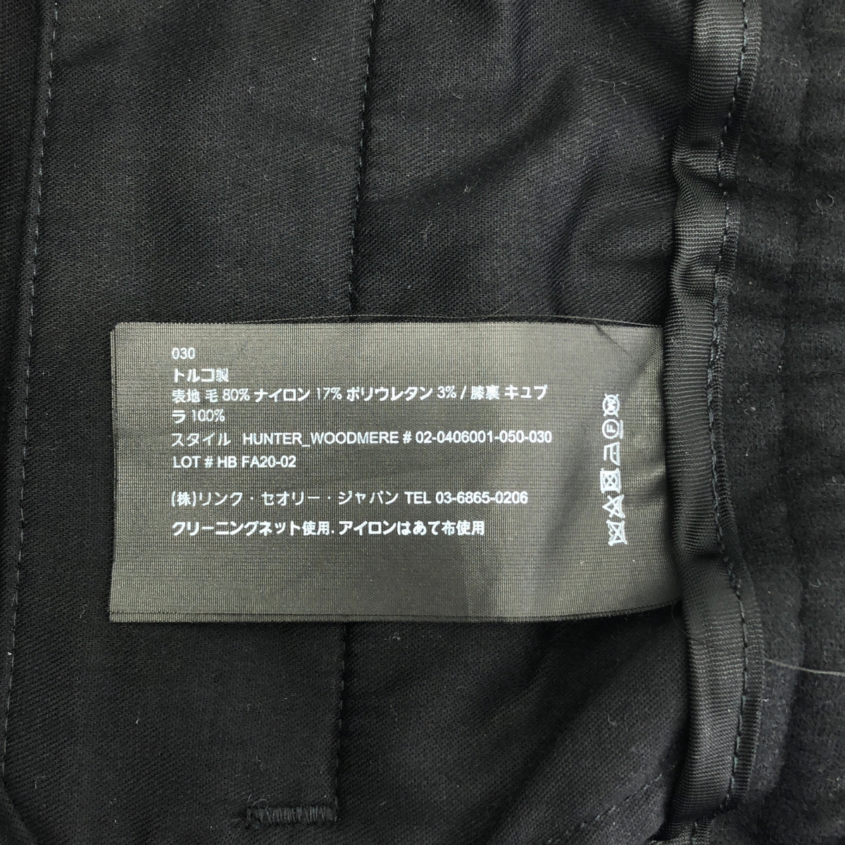 theory / セオリー HUNTER WOODMERE ウール イージーパンツ