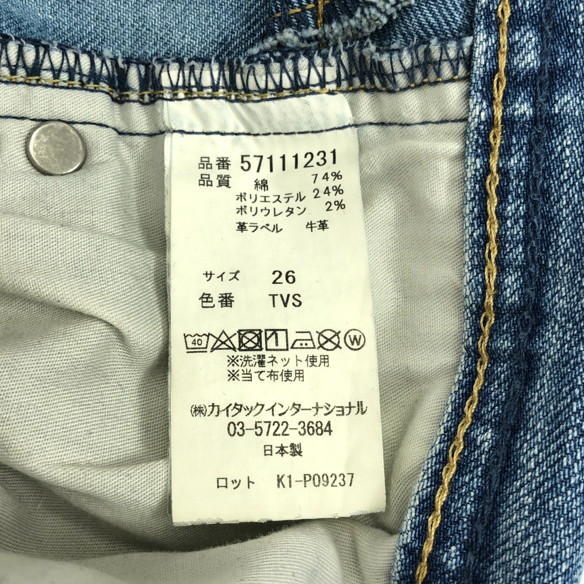 YANUK / ヤヌーク LEA レア / ボーイズストレートデニム