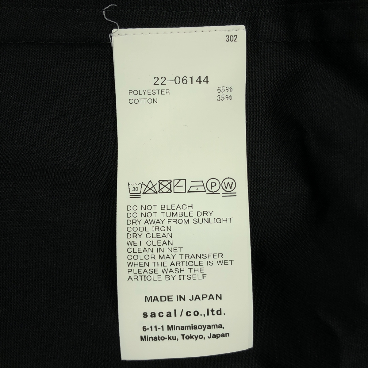 sacai / サカイ Cotton Poplin Dress タック シャツ ワンピース