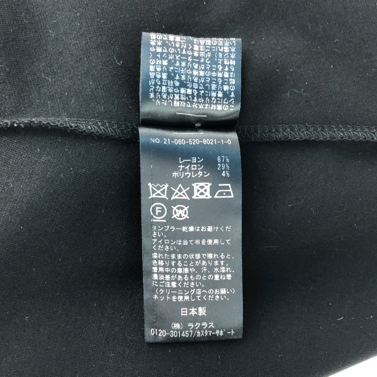 Deuxieme Classe / ドゥーズィエムクラス EVERYDAY I LIKE / Jersey Flare / ジャージ フレア ロング スカート