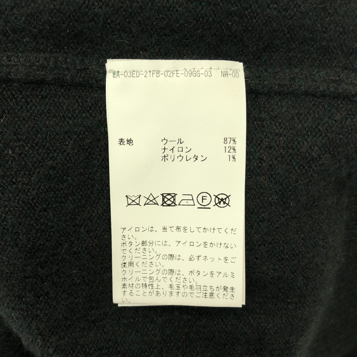 extreme cashmere / エクストリームカシミヤ ウール ニット カーディガン