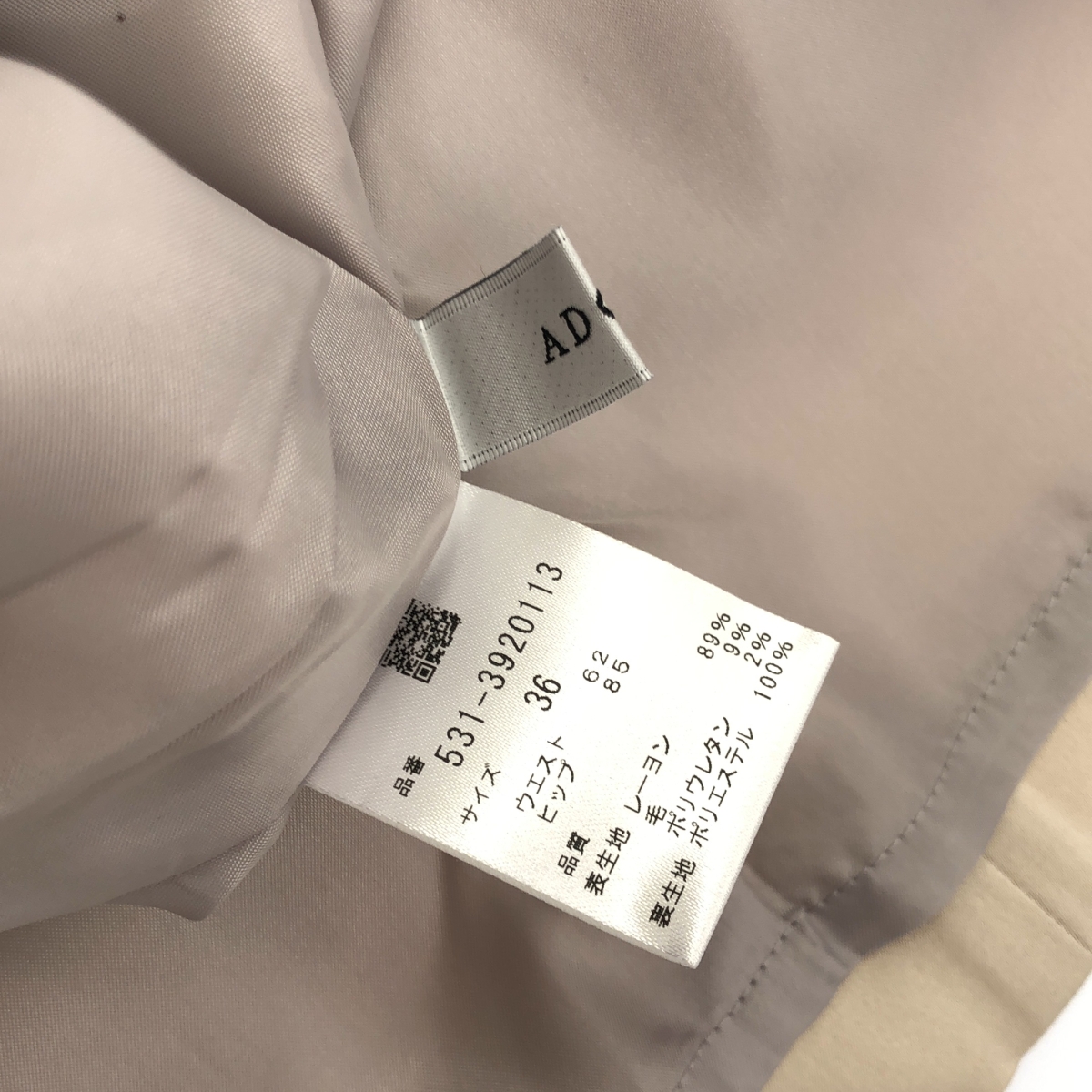 ADORE / アドーア ハイツイスト サテン ロングスカート