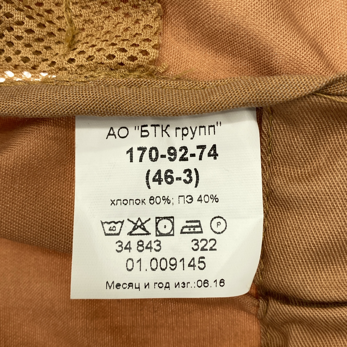 VINTAGE / ヴィンテージ古着 ロシア軍 ミリタリー フィールドジャケット