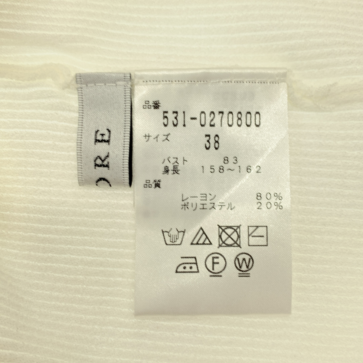 ADORE / アドーア ドライ リブニット ロングスリーブカットソー