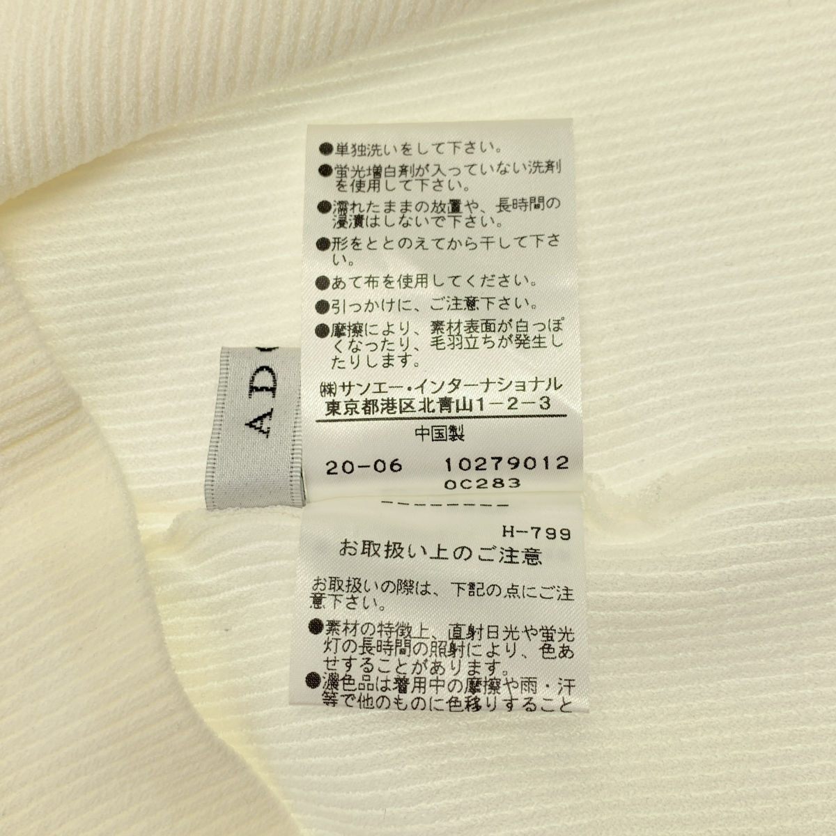 ADORE / アドーア ドライ リブニット ロングスリーブカットソー