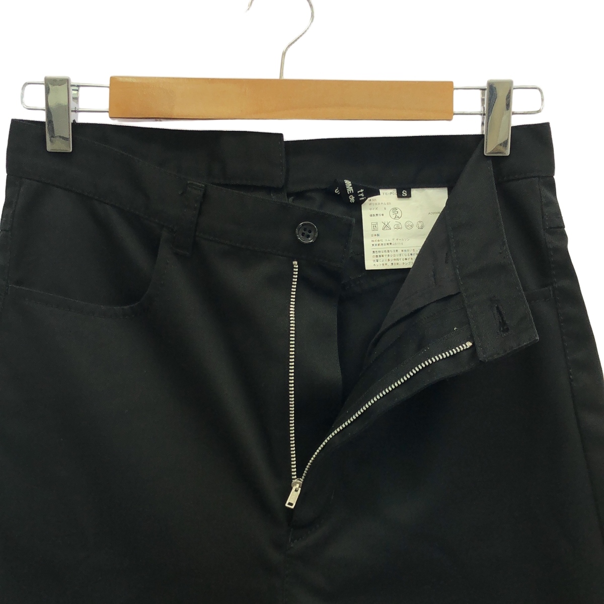 tricot COMME des GARCONS / トリココムデギャルソン コットン ポリエステル シンチバック サルエルパンツ