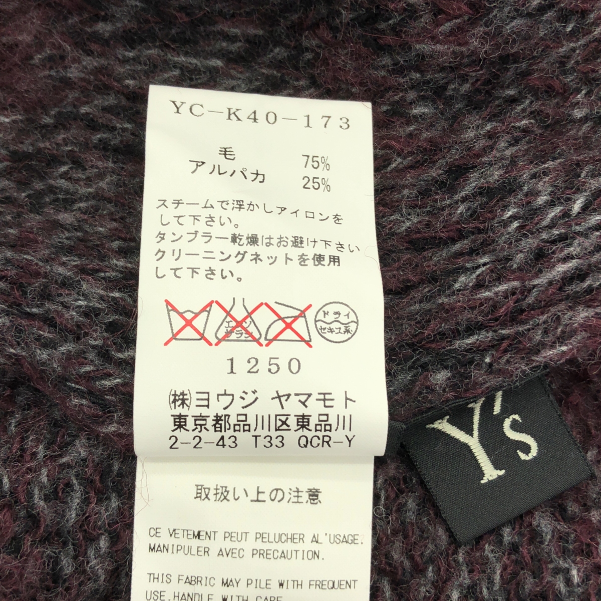 Y's / ワイズヨウジヤマモト ウールアルパカ ニットスカート