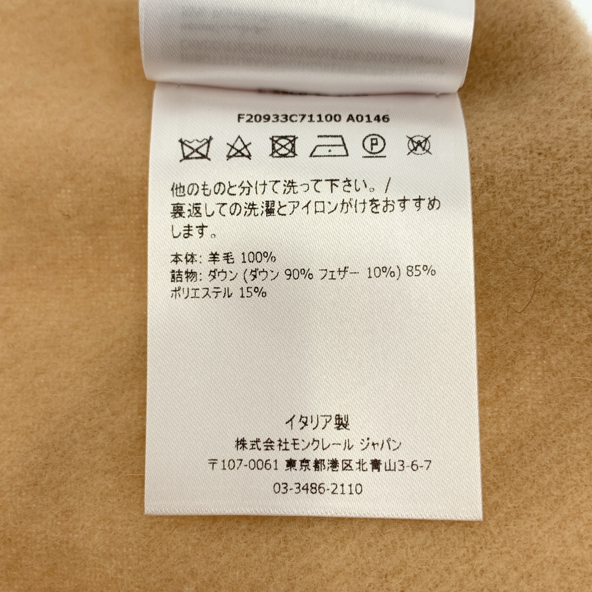 MONCLER / モンクレール SCIARPA / ウール ロゴパッチ 大判 フリンジ ストール マフラー