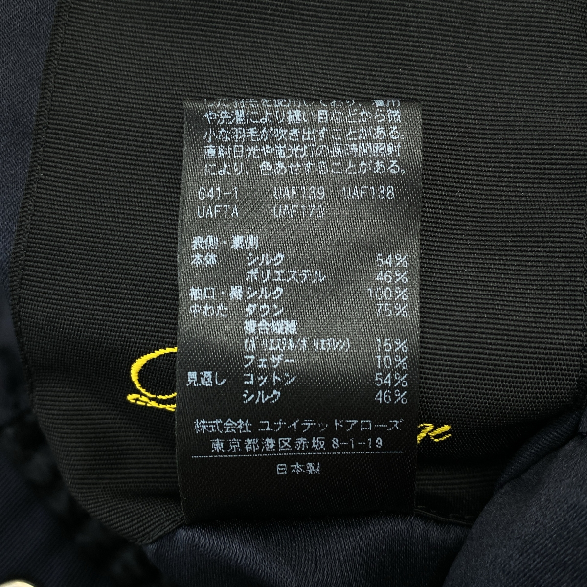 Drawer / ドゥロワー シルク ポリエステル キルト ジャケット