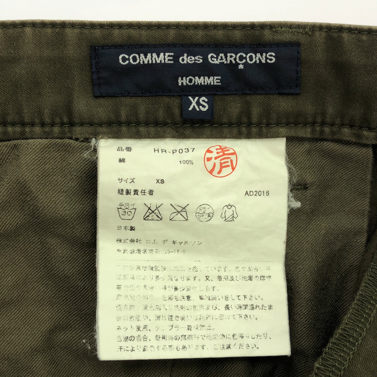 COMME des GARCONS HOMME / コムデギャルソンオム コットン ミリタリー ペインターパンツ