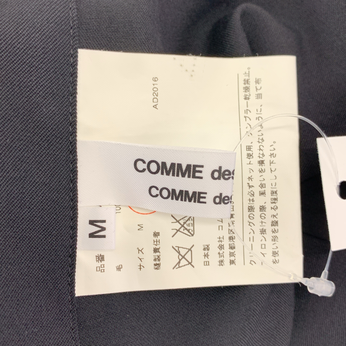 COMME des GARCONS COMME des GARCONS / コムコム 変形 アシンメトリー アジャスター フリル ロング ベスト