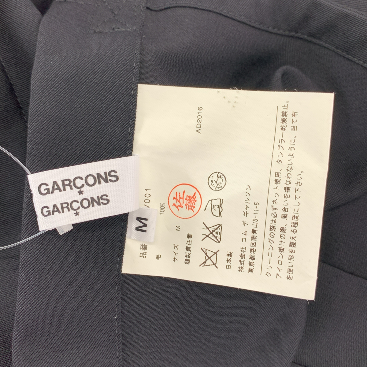 COMME des GARCONS COMME des GARCONS / コムコム 変形 アシンメトリー アジャスター フリル ロング ベスト