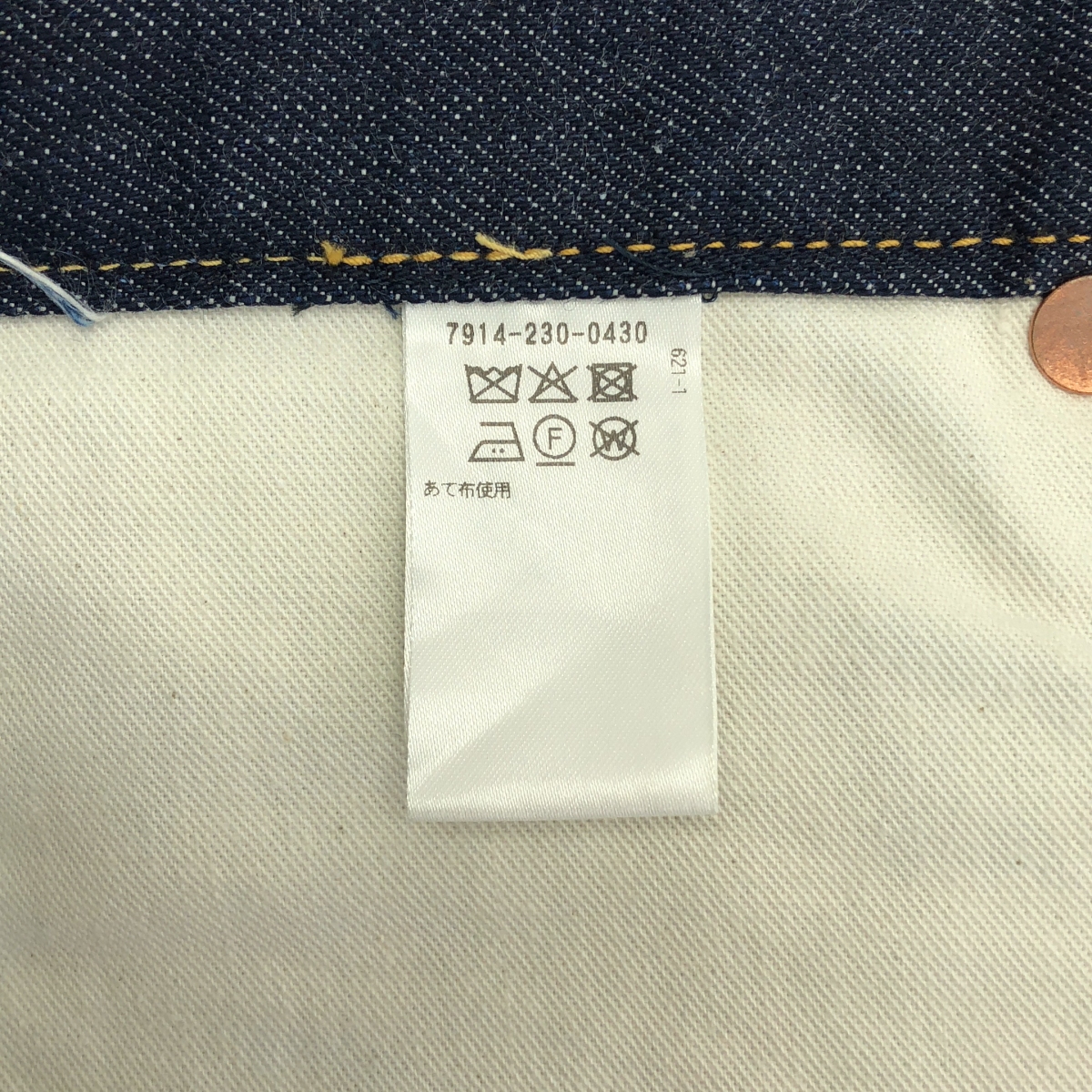 BLAMINK / ブラミンク デニム 5ポケット パンツ