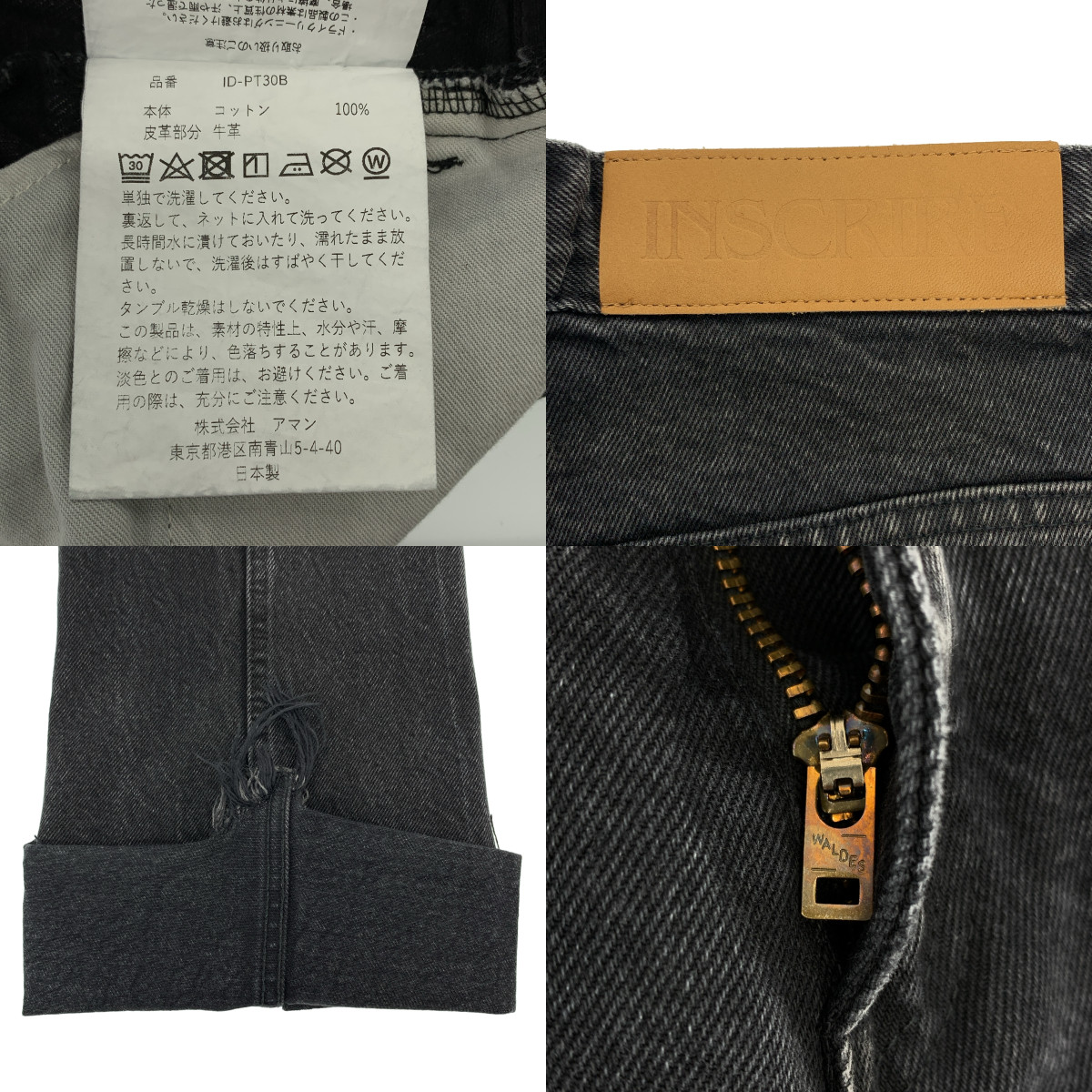 INSCRIRE / アンスクリア Flare Denim / ロゴレザーパッチ カットオフ ブラックデニム フレアパンツ