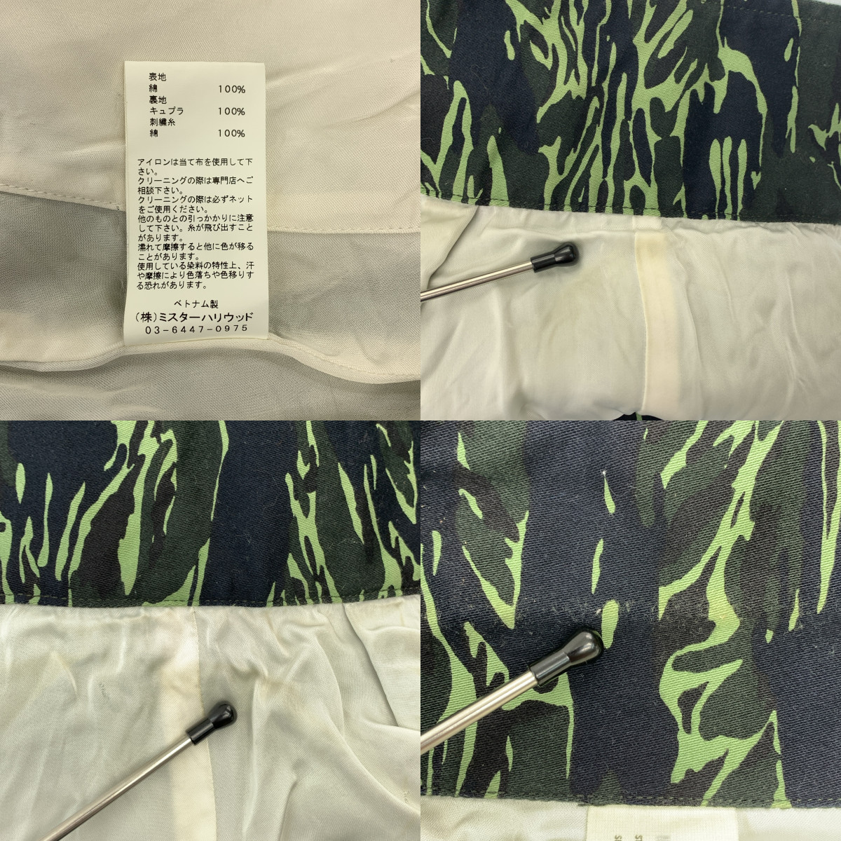 N.HOOLYWOOD / エヌハリウッド VIETNAM JACKET CAMO 迷彩柄 ベトナムジャケット ベトジャン