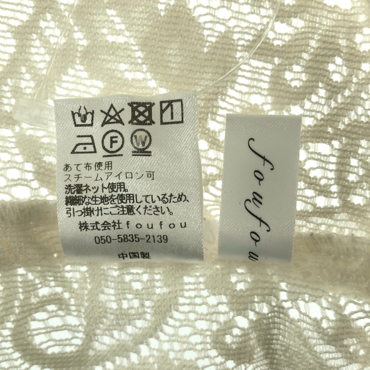 foufou / フーフー front tuck lace blouse / フロント タック レース ブラウス