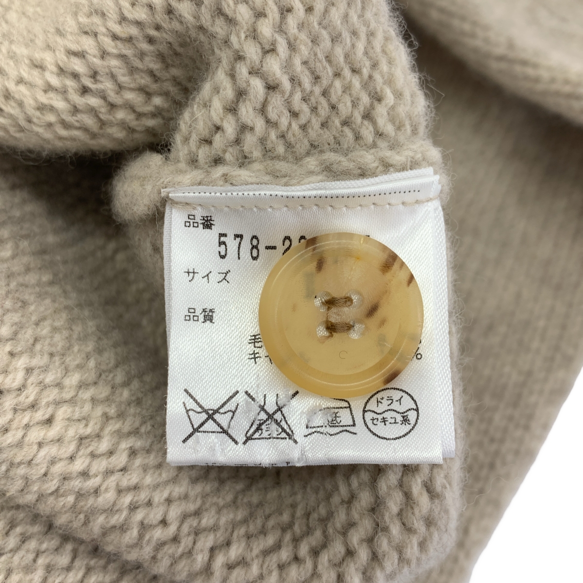 MARGARET HOWELL / マーガレットハウエル ウール ニット カーディガン