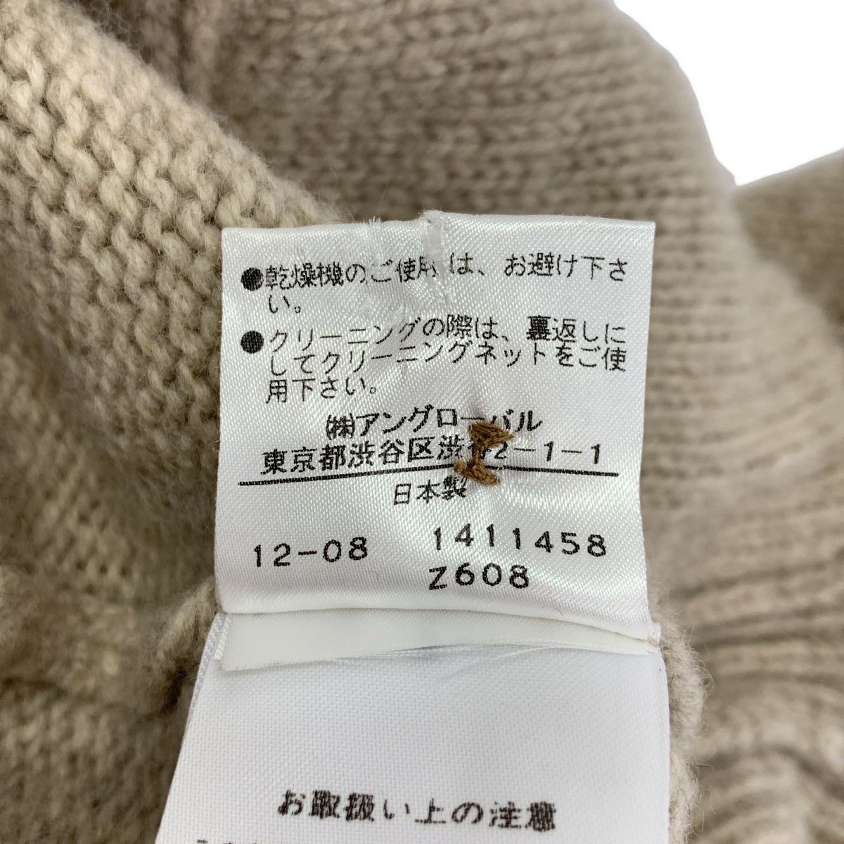 MARGARET HOWELL / マーガレットハウエル ウール ニット カーディガン