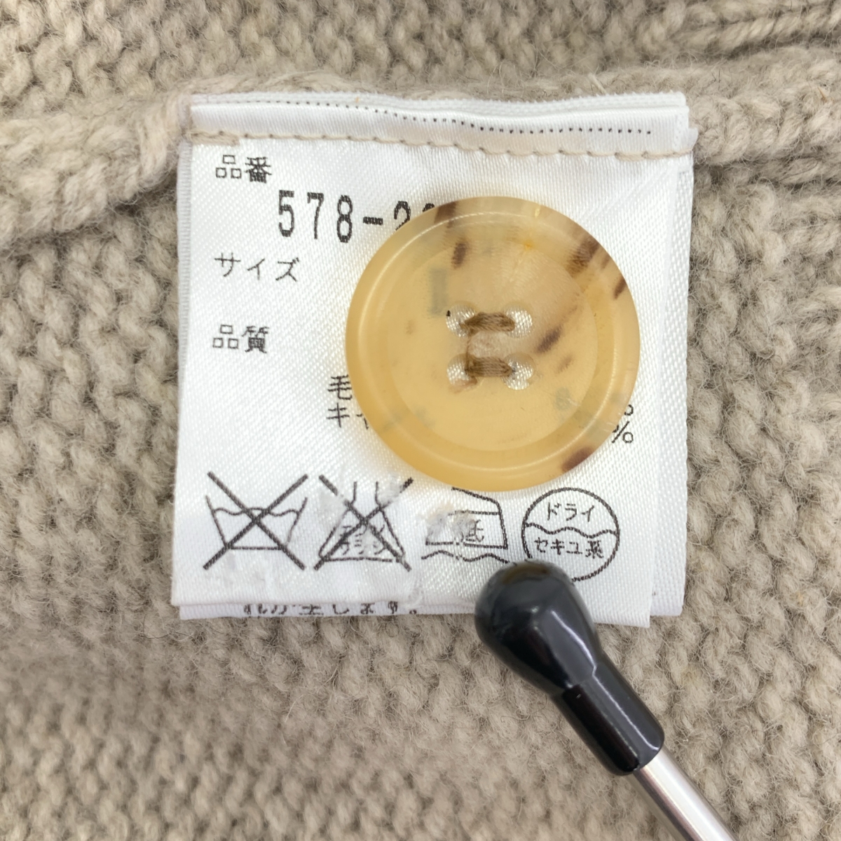 MARGARET HOWELL / マーガレットハウエル ウール ニット カーディガン