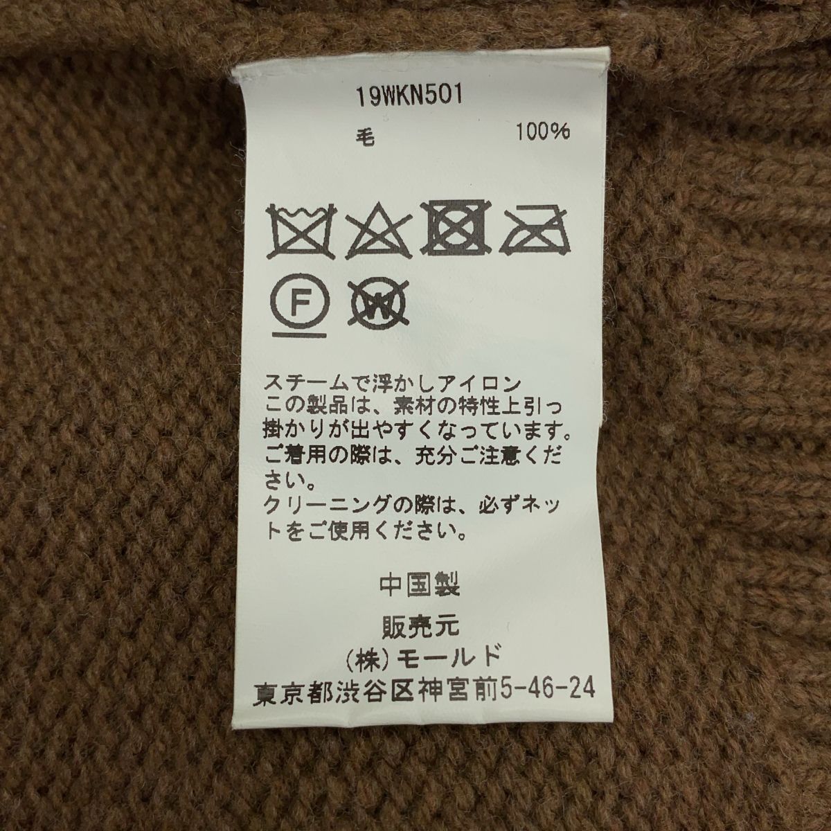 CINOH / チノ ウール ハイネック ニット セーター