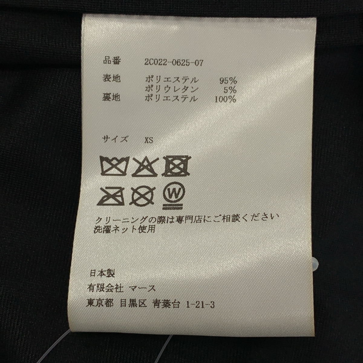 JOHN LAWRENCE SULLIVAN / ジョンローレンスサリバン Spangle Long Skirt / スパンコール スリット スカート