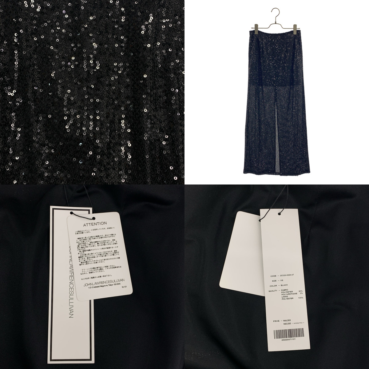 JOHN LAWRENCE SULLIVAN / ジョンローレンスサリバン Spangle Long Skirt / スパンコール スリット スカート