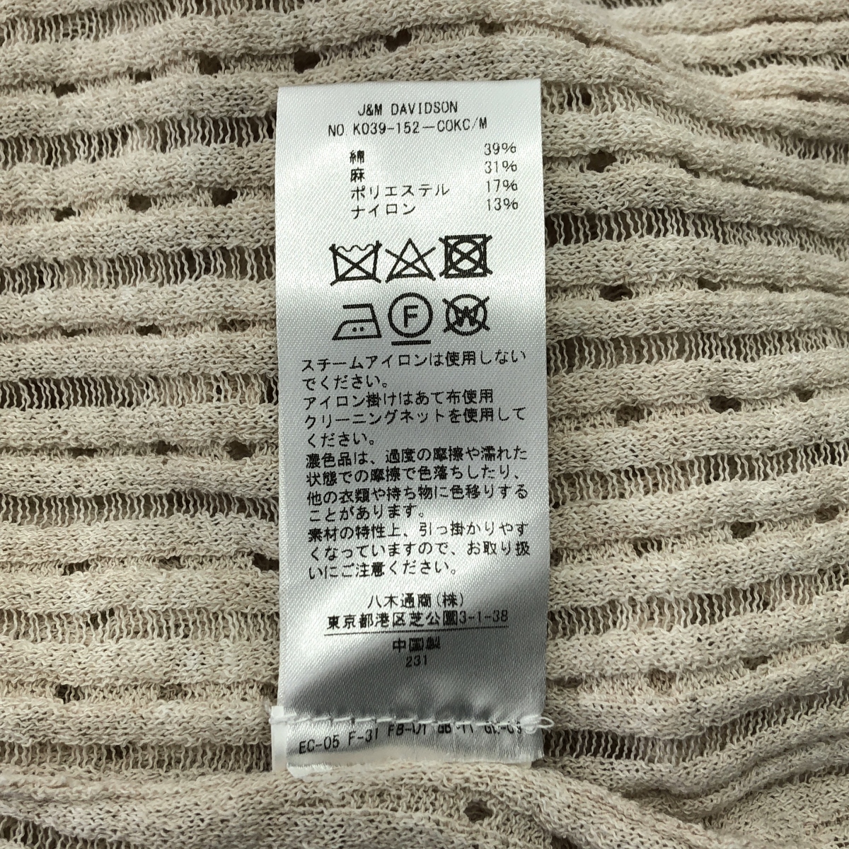 J&M DAVIDSON / ジェイアンドエムデヴィッドソン コットン リネン フレアスリーブ Vネックカーディガン