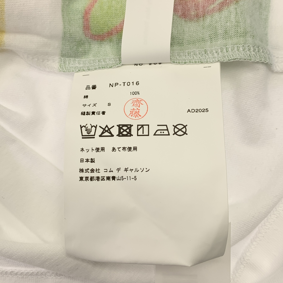 COMME des GARCONS GIRL / コムデギャルソンガール Art work by Mao Yoshino カットソー