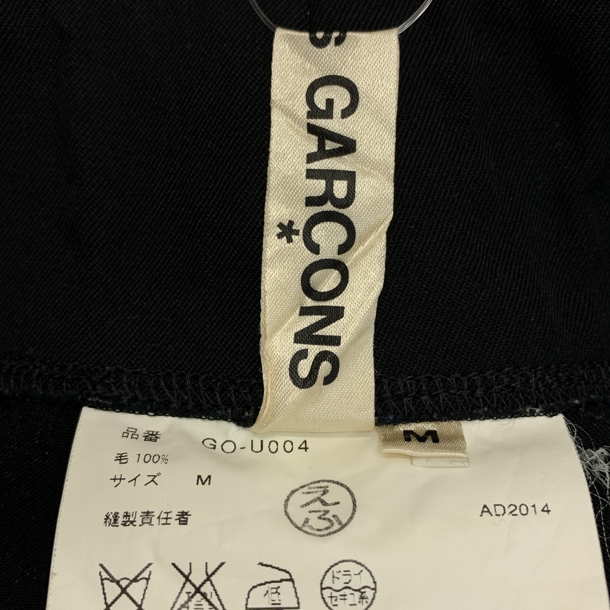 COMME des GARCONS / コムデギャルソン 断ち切り ワイド サロペット 吊りパンツ