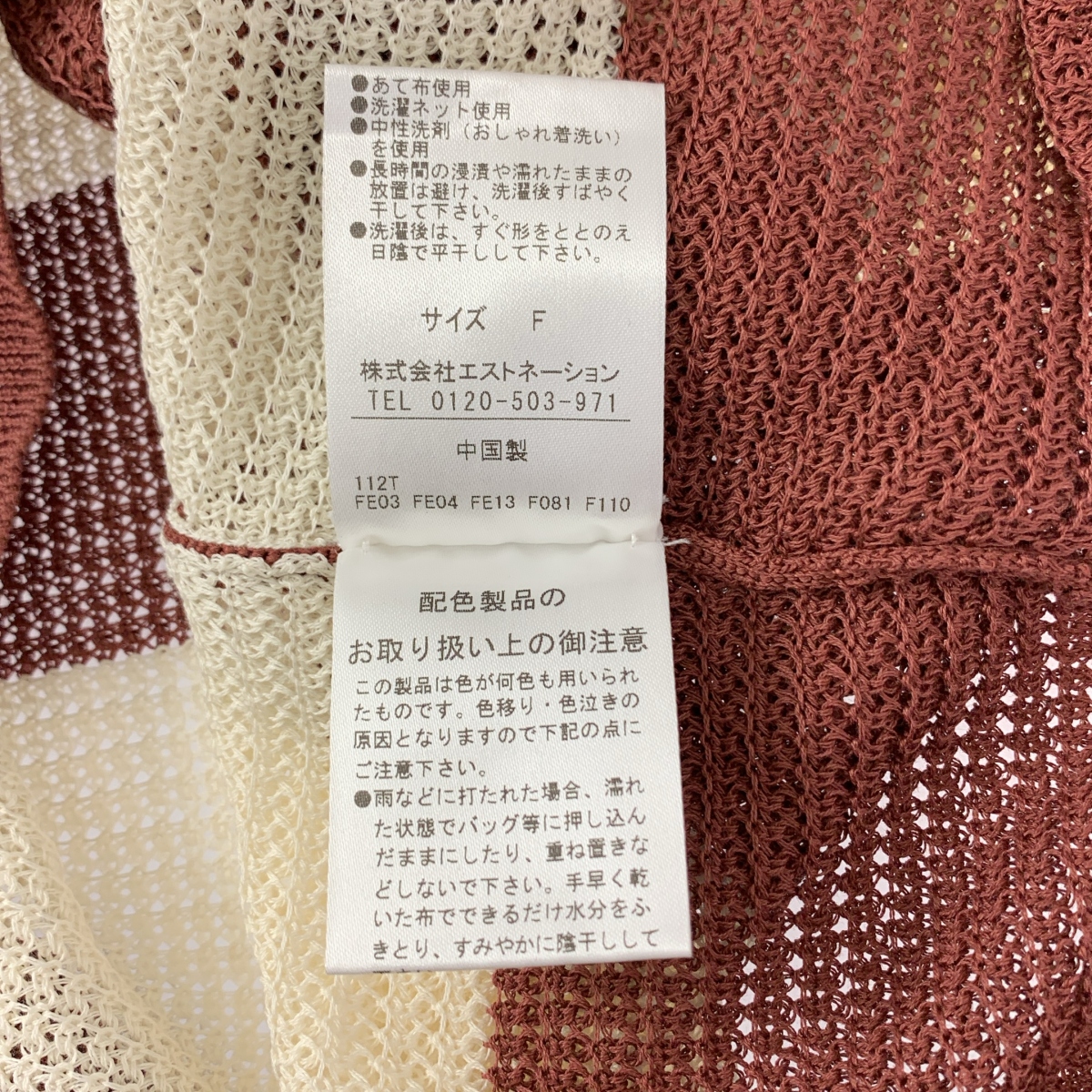 ESTNATION / エストネーション ドライ ワッフル ポロニット