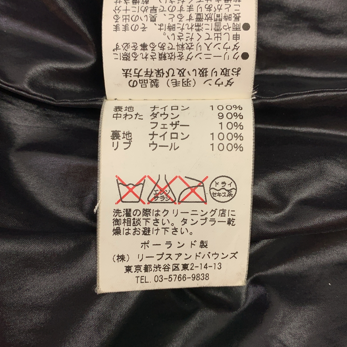 TATRAS / タトラス EXCLUSIVE FOR ROSE BUD ダウンコート