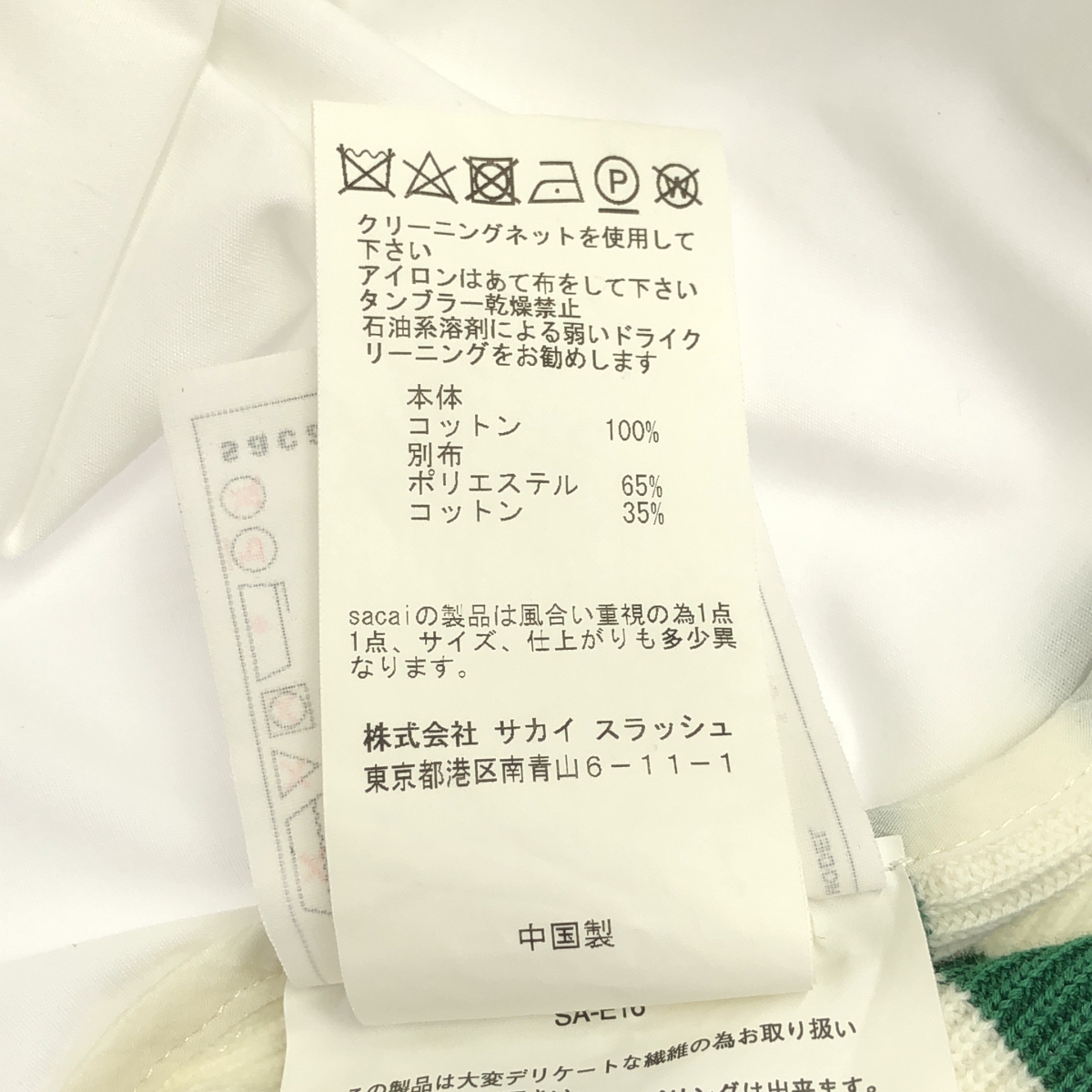 sacai / サカイ 異素材 切替 ドッキング ギャザースリーブ ニット シャツ ブラウス