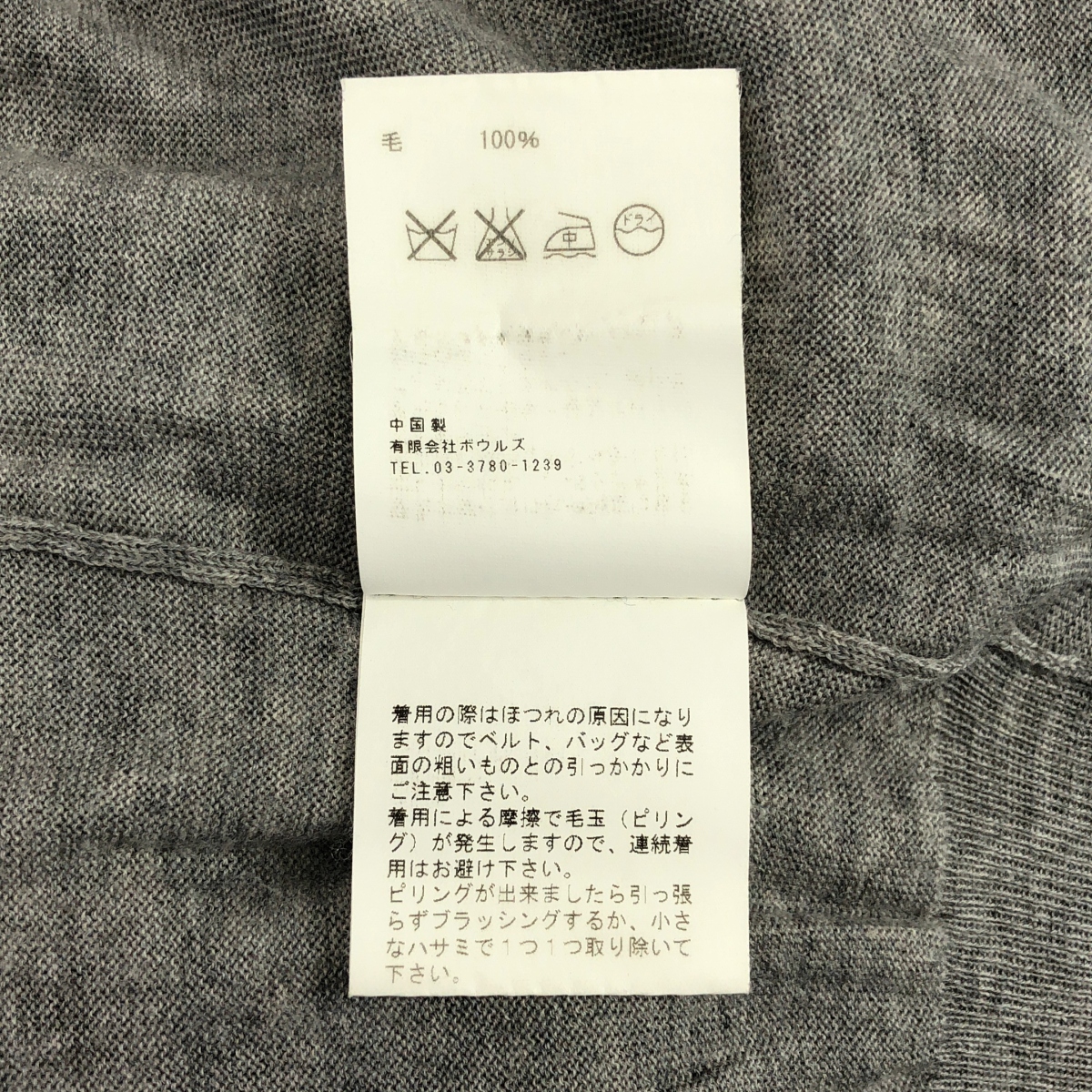 HYKE / ハイク ウール ラインデザイン ニット