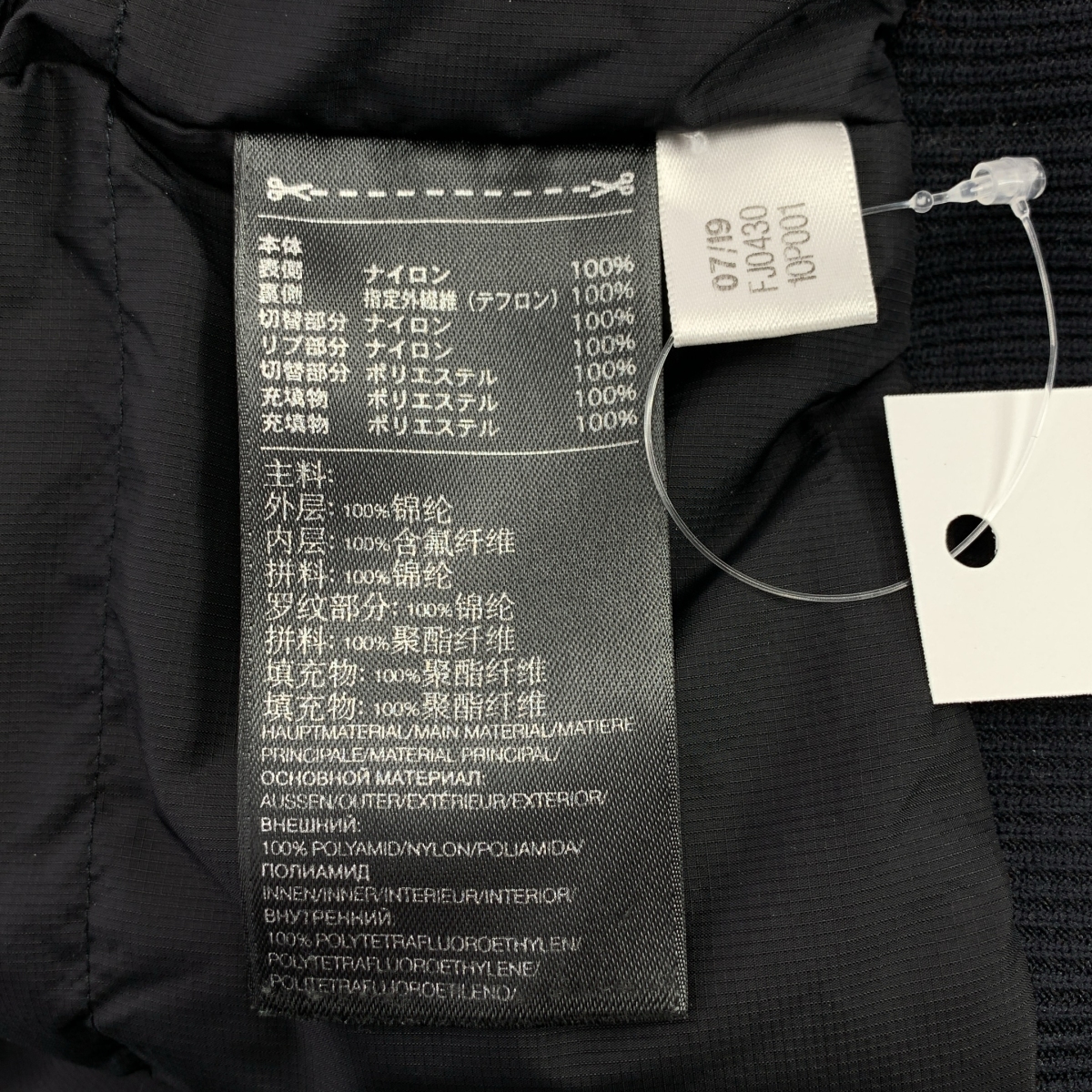 Y-3 / ワイスリー GORE-TEX HARRINGTON JACKET / ゴアテックス 中綿 ハリントン ジャケット