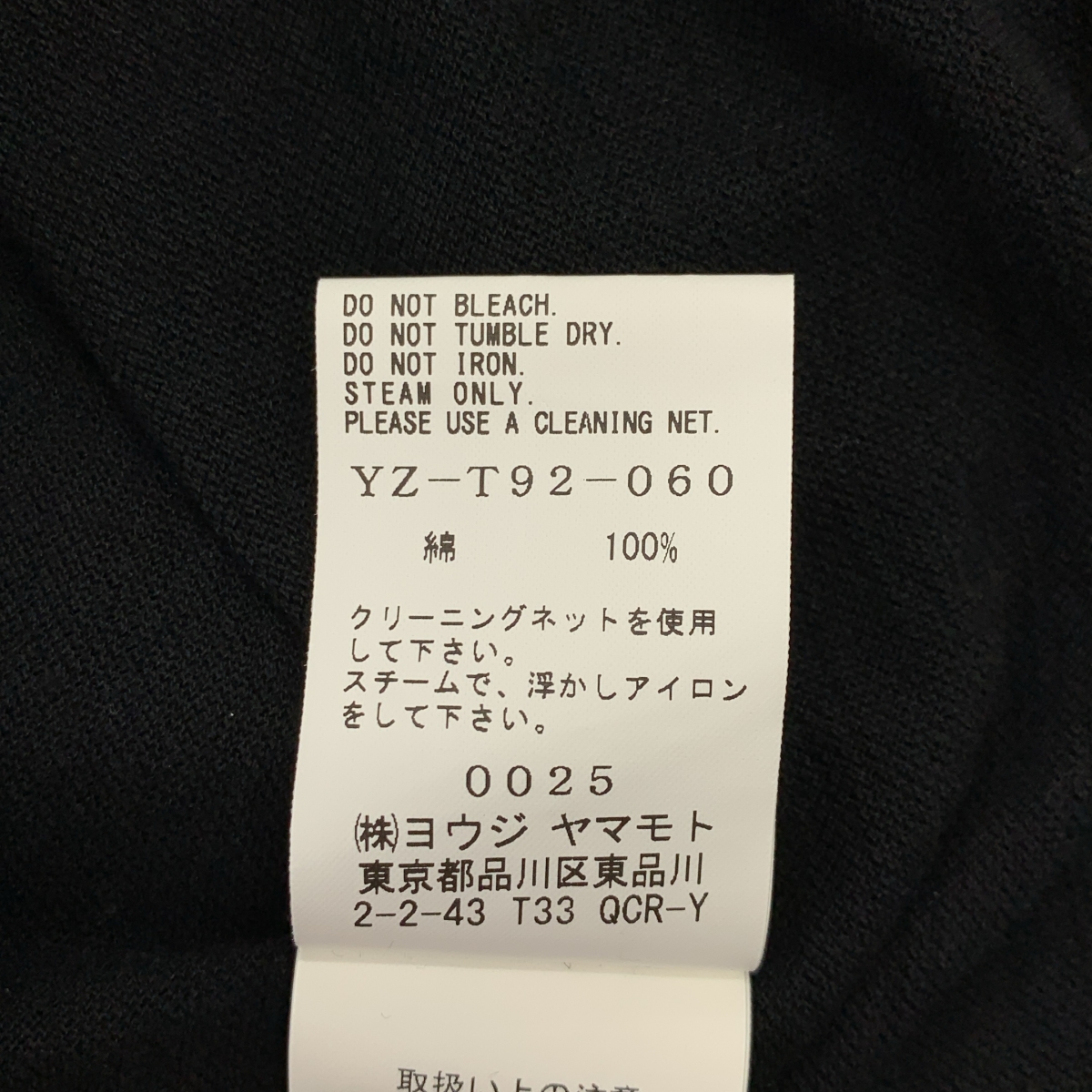 Y's / ワイズヨウジヤマモト コットン バックボタン フリル装飾 変形 カットソー