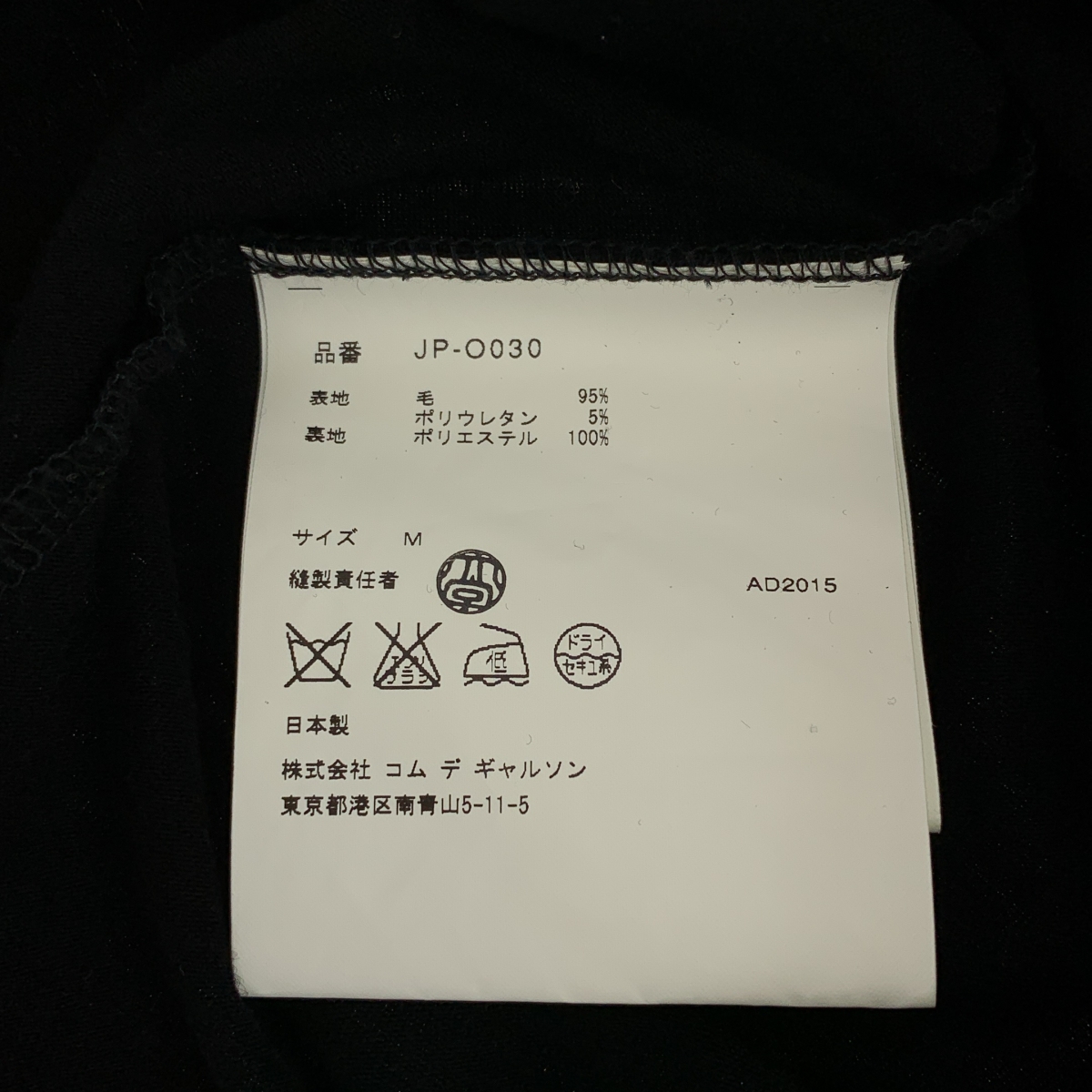 JUNYA WATANABE COMME des GARCONS / ジュンヤワタナベ 変形 スタッズ 装飾 オーバー ドレス プルオーバー