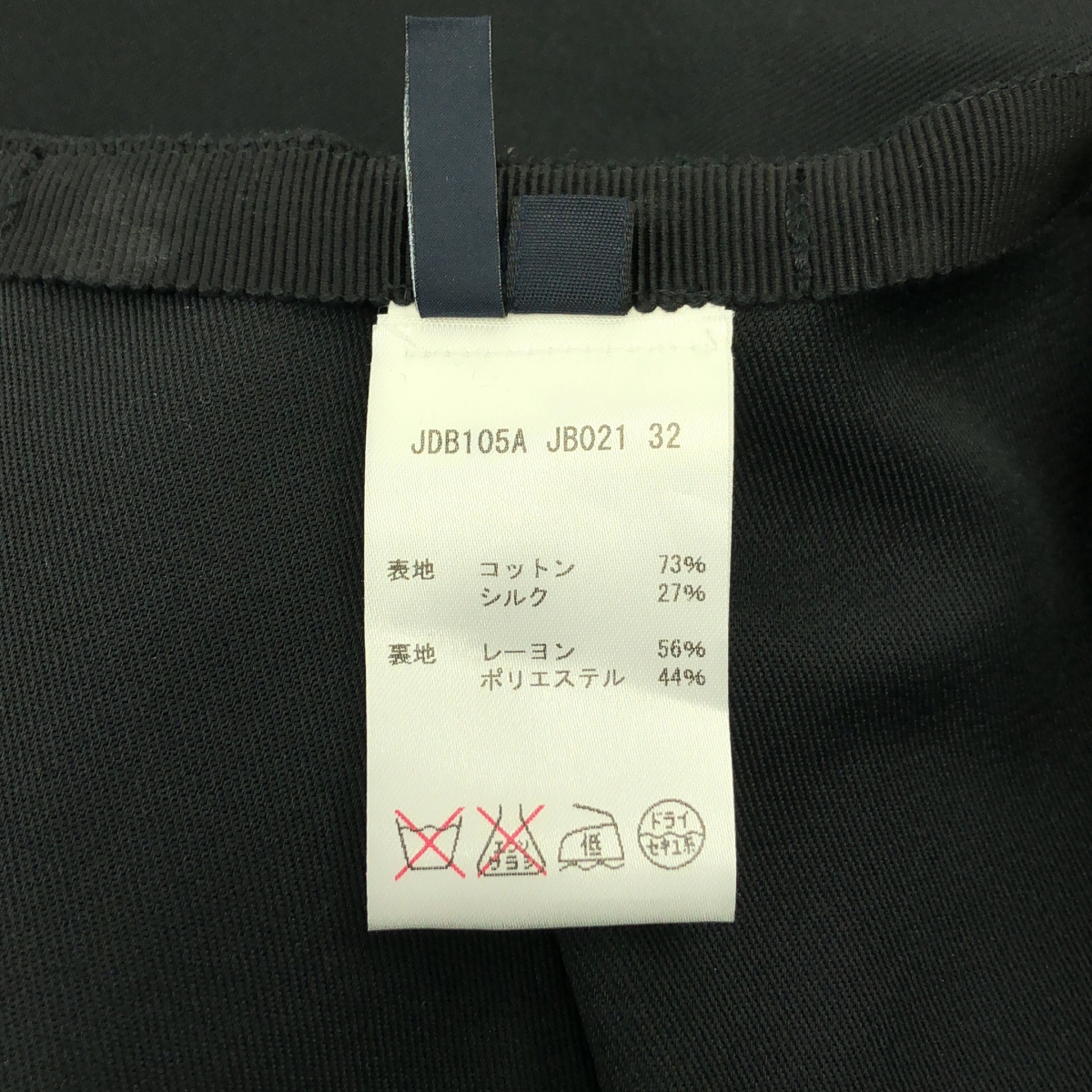 JIL SANDER NAVY / ジルサンダーネイビー コットン シルク タック フレアスカート