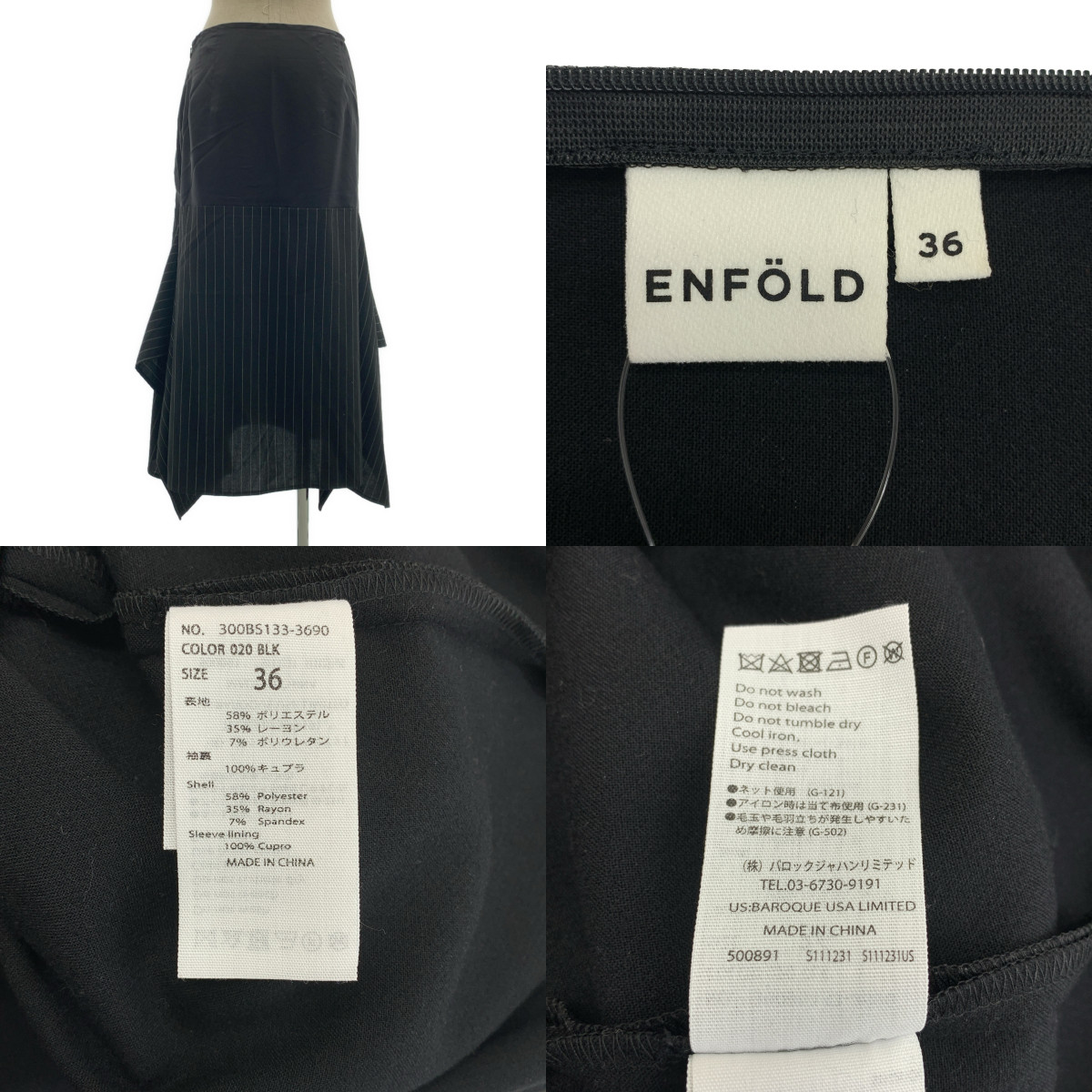 ENFOLD / エンフォルド セットアップ 2way ボリュームスリーブ ワンピース