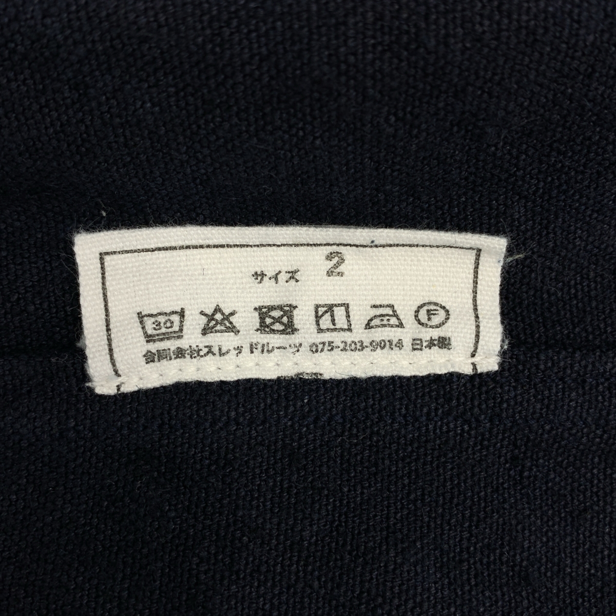 MITTAN / ミッタン 亜麻芋麻 イージーパンツ