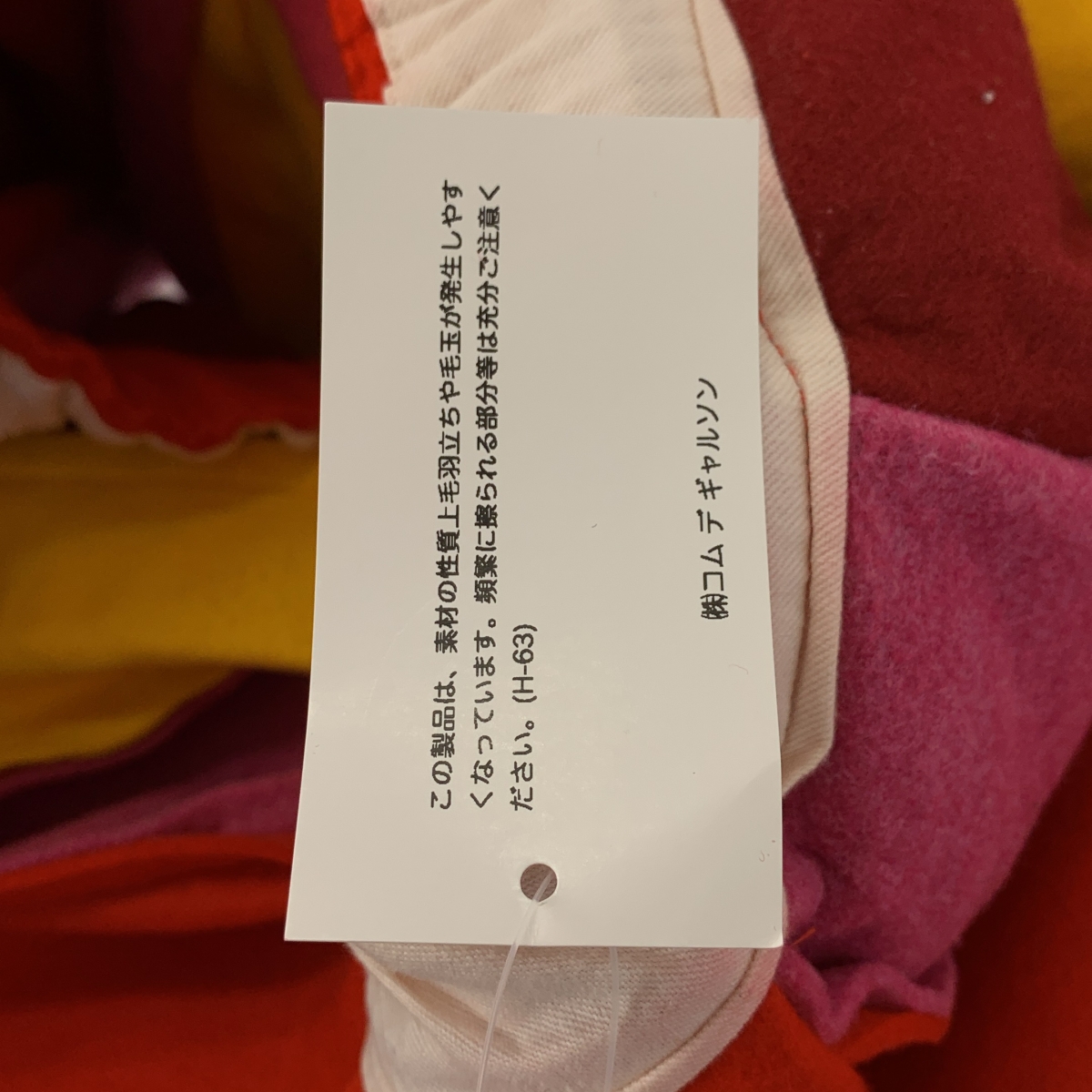 COMME des GARCONS COMME des GARCONS / コムコム 製品洗い フェルト パッチワーク タック ボリューム イージースカート