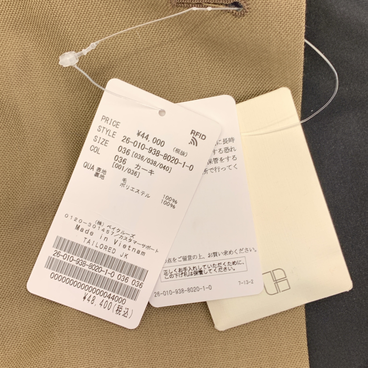 VERMEIL par iena / ヴェルメイユパーイエナ TAILORED / テーラードジャケット / 総裏地